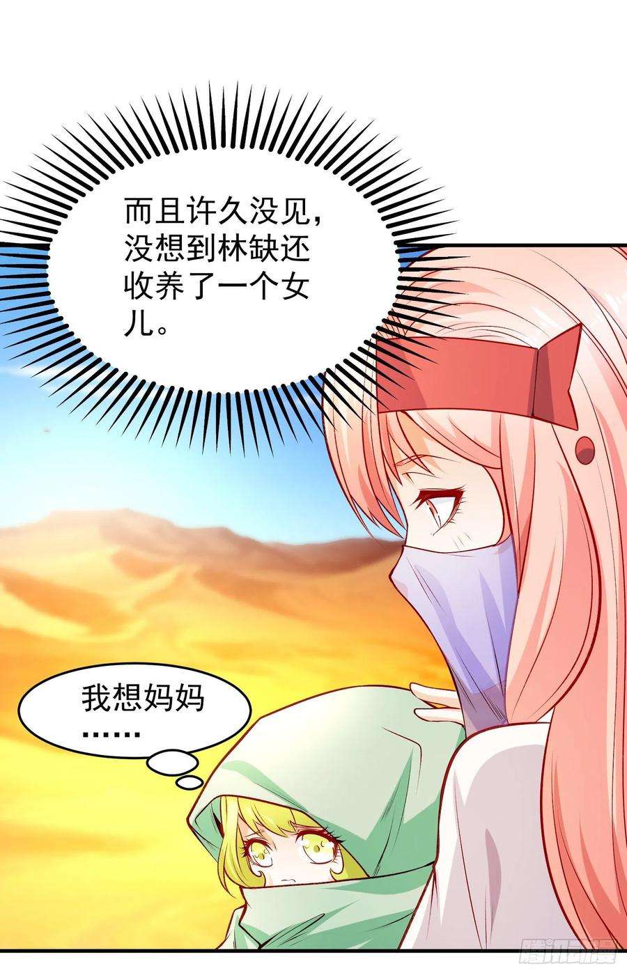 开局强吻裂口女74话 我在沙漠种绿洲