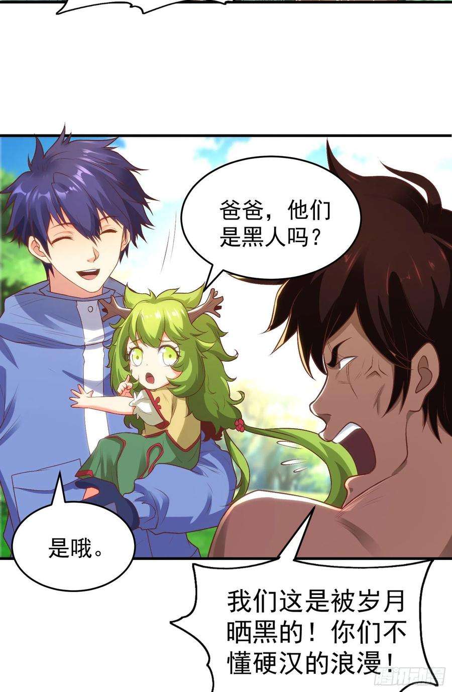 开局强吻裂口女74话 我在沙漠种绿洲