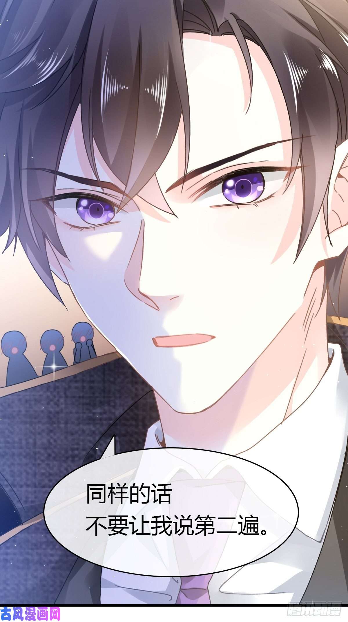 魔神的新娘预告