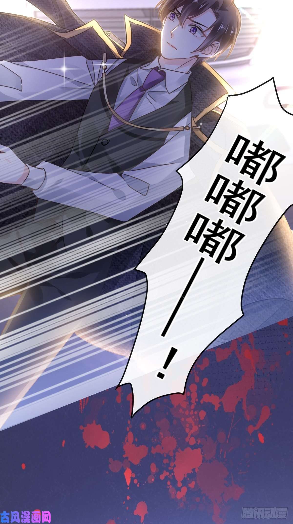 魔神的新娘预告