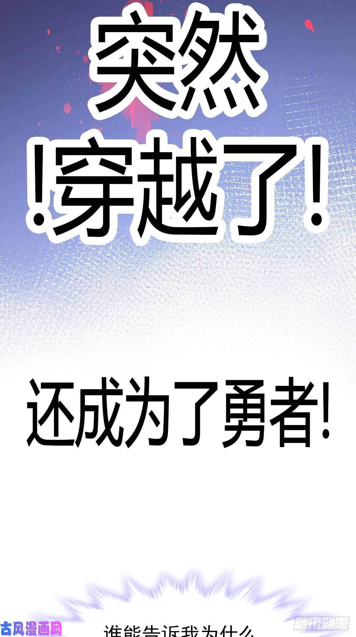 魔神的新娘预告