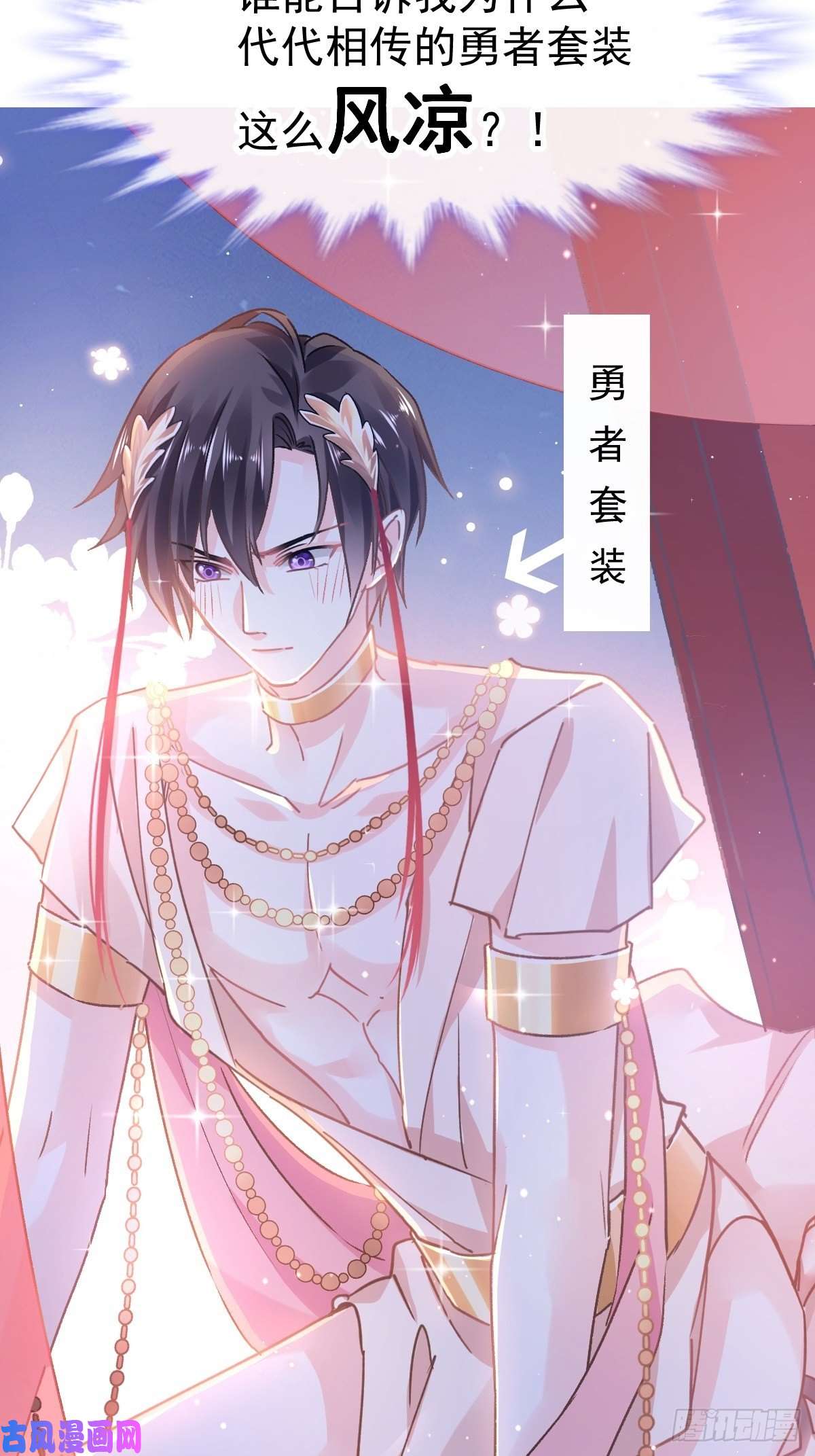 魔神的新娘预告