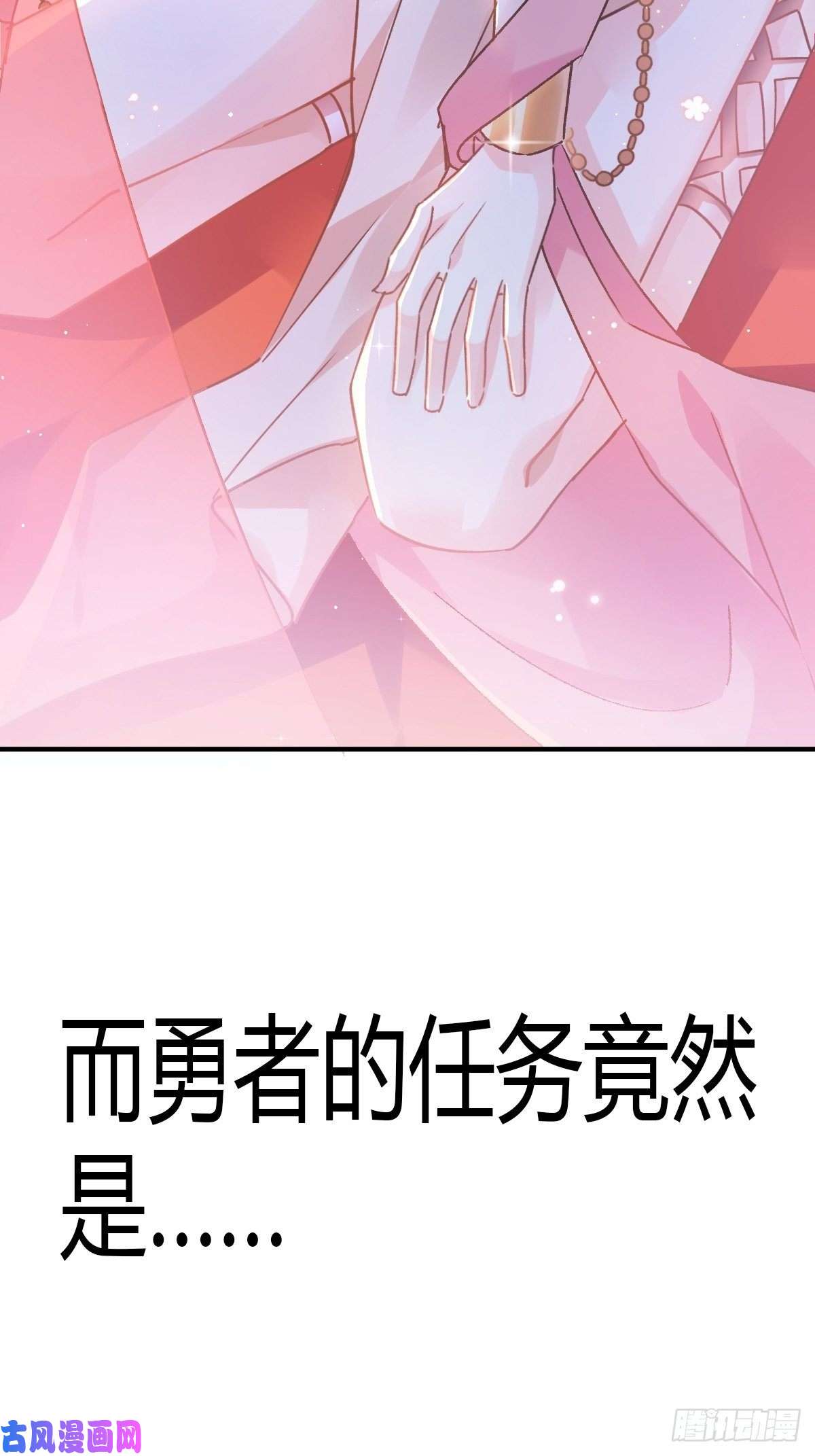 魔神的新娘预告