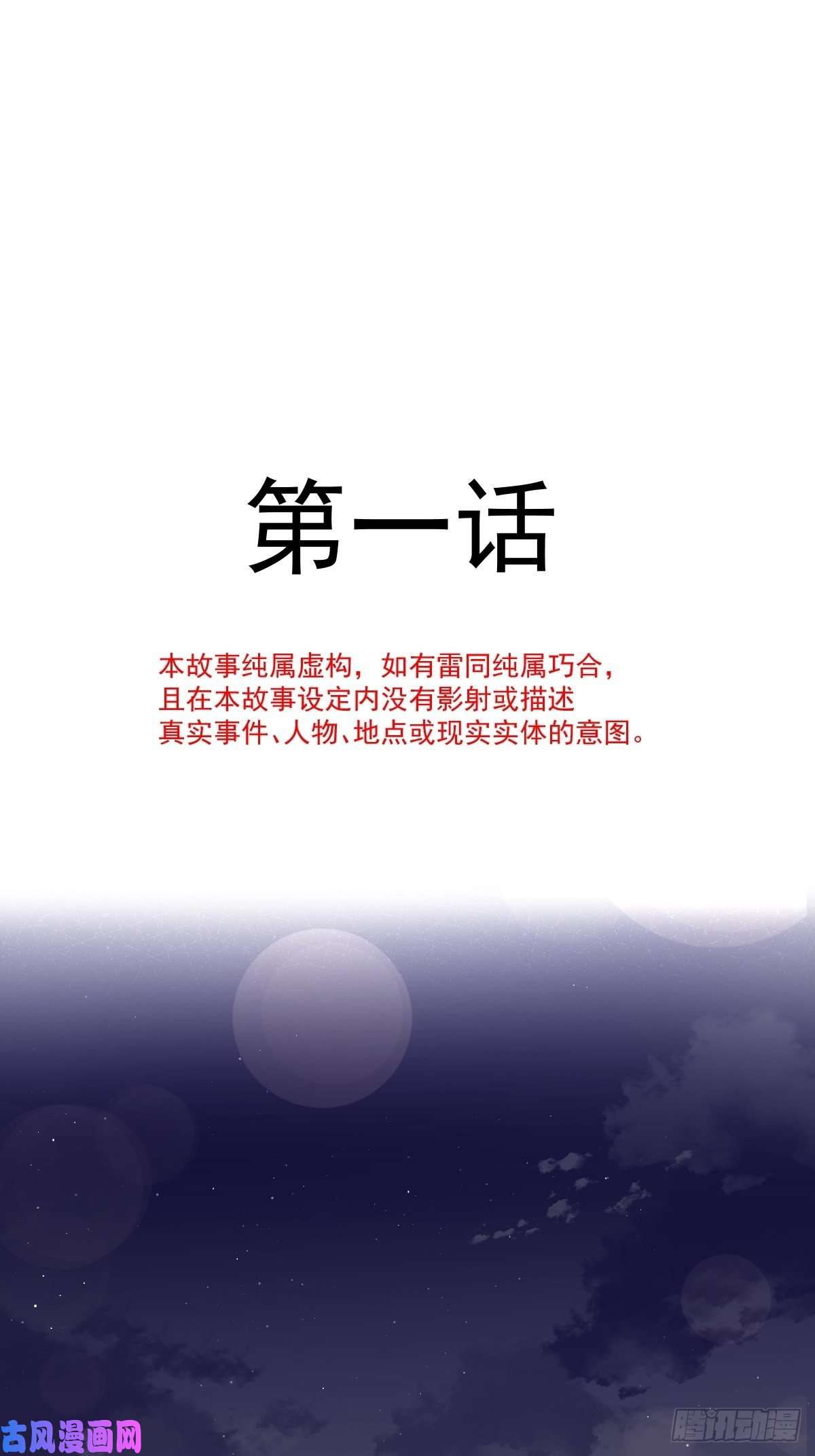 魔神的新娘001 是勇者还是新娘？