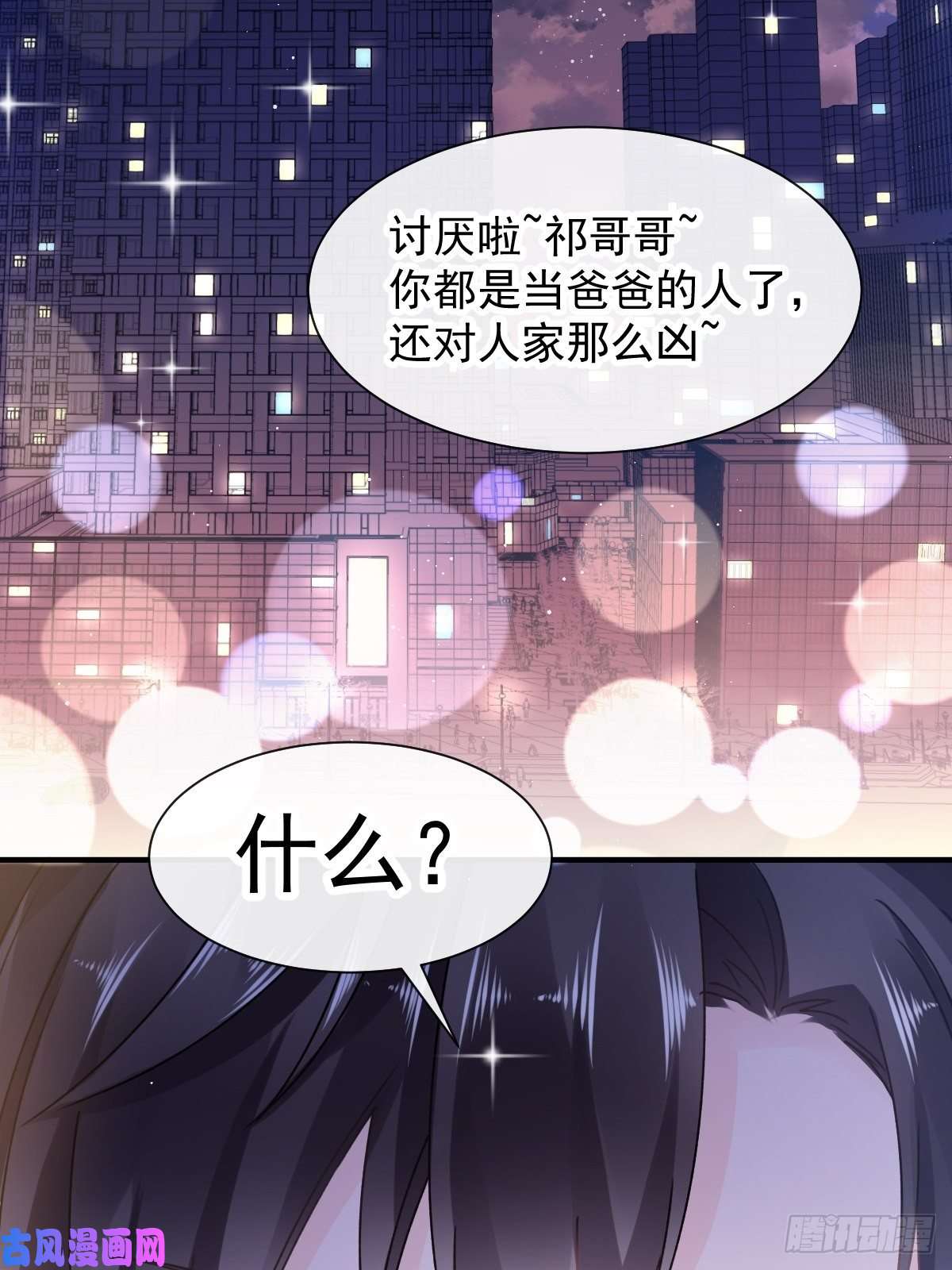 魔神的新娘001 是勇者还是新娘？