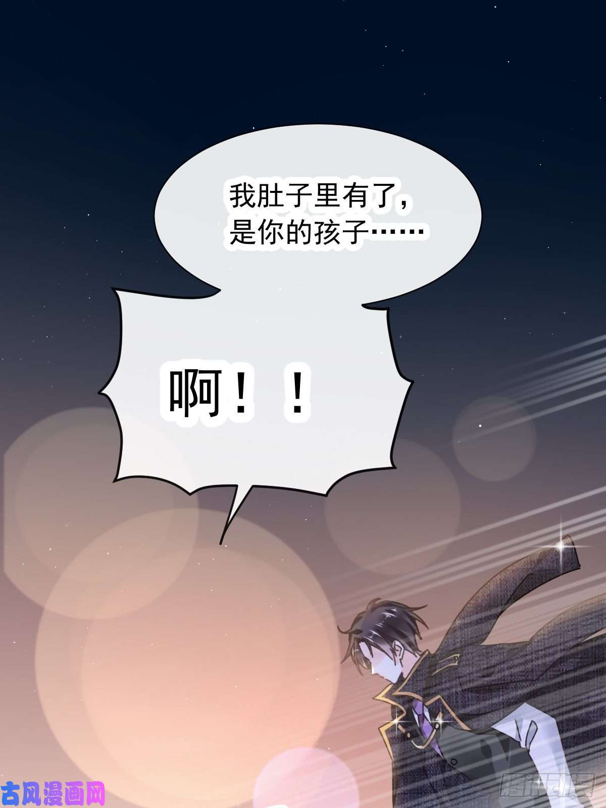 魔神的新娘001 是勇者还是新娘？