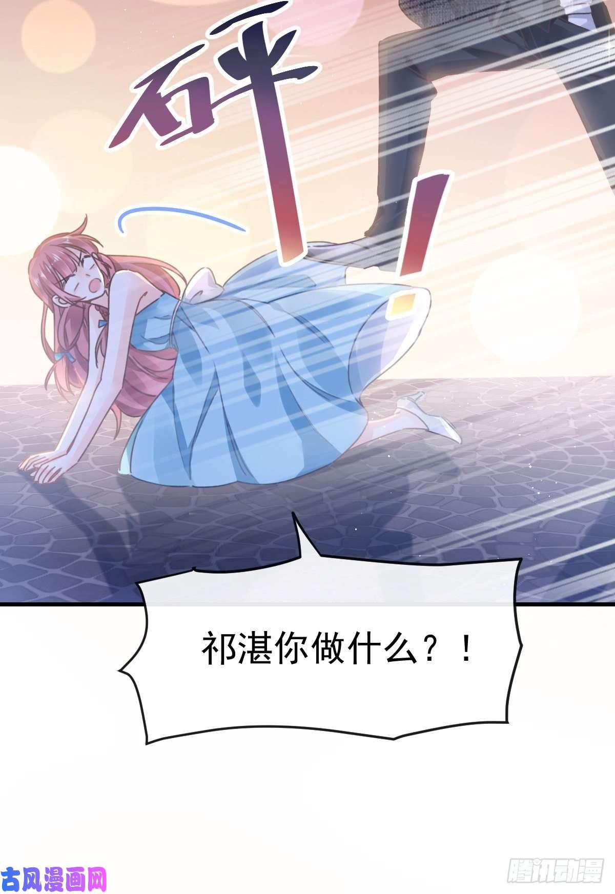 魔神的新娘001 是勇者还是新娘？