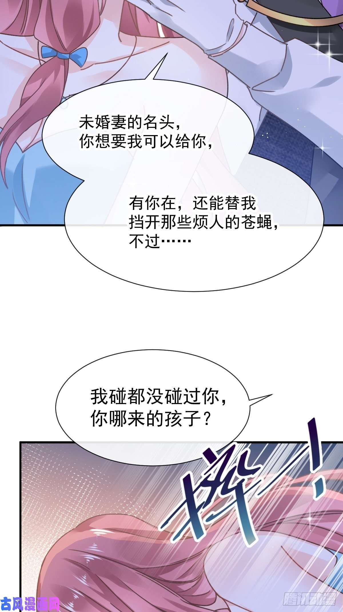 魔神的新娘001 是勇者还是新娘？