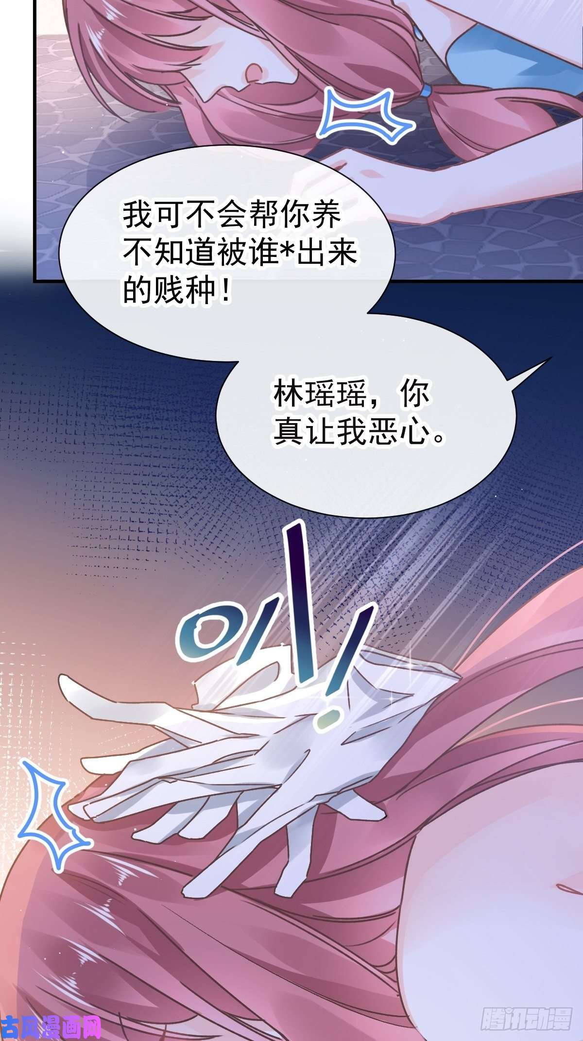 魔神的新娘001 是勇者还是新娘？