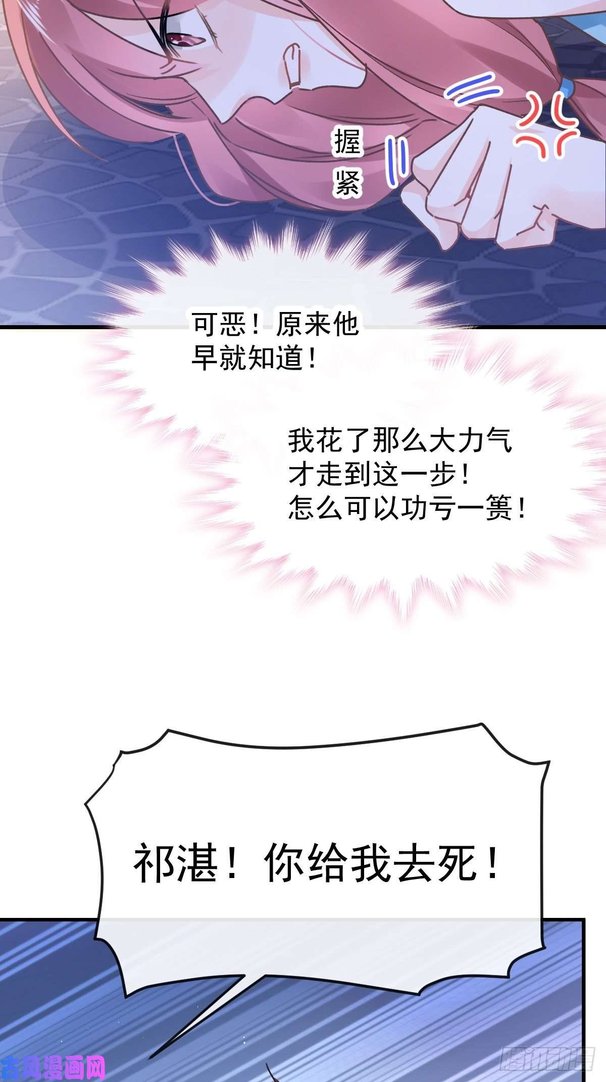 魔神的新娘001 是勇者还是新娘？