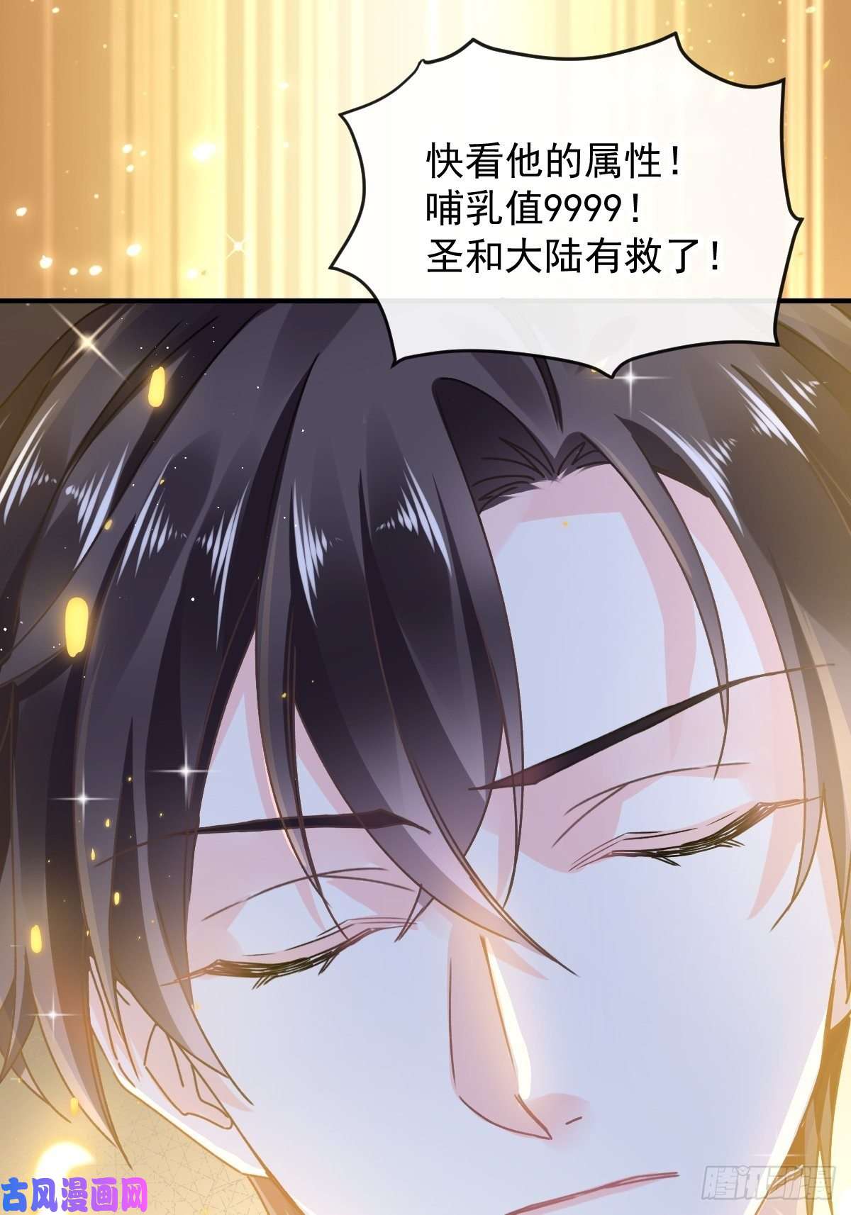 魔神的新娘001 是勇者还是新娘？