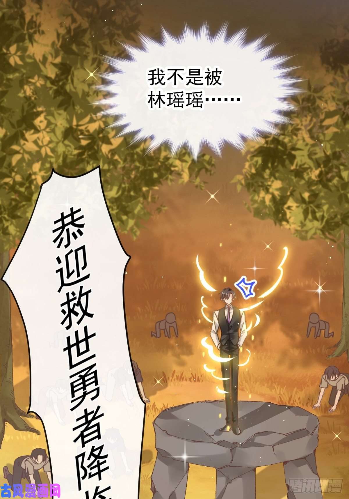 魔神的新娘001 是勇者还是新娘？