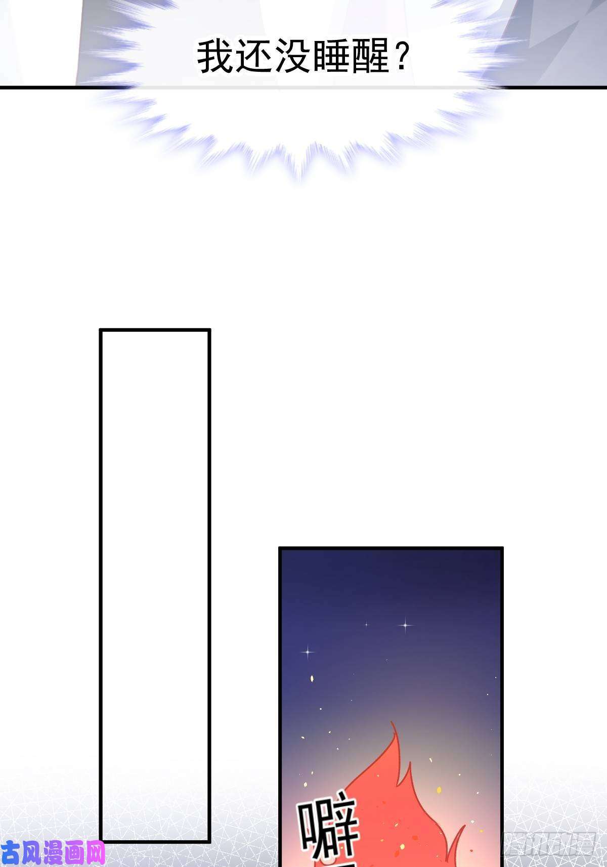 魔神的新娘001 是勇者还是新娘？