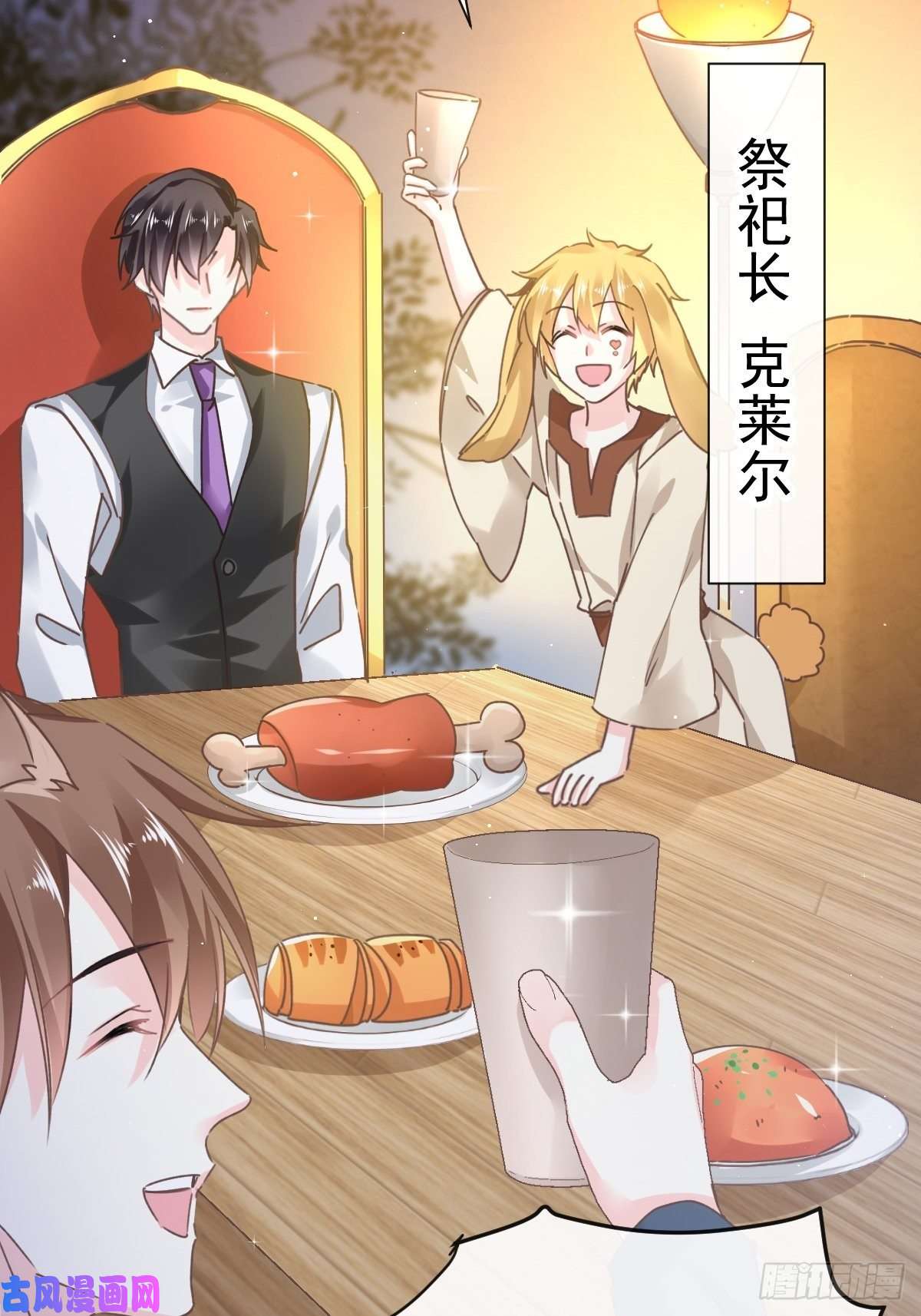 魔神的新娘001 是勇者还是新娘？