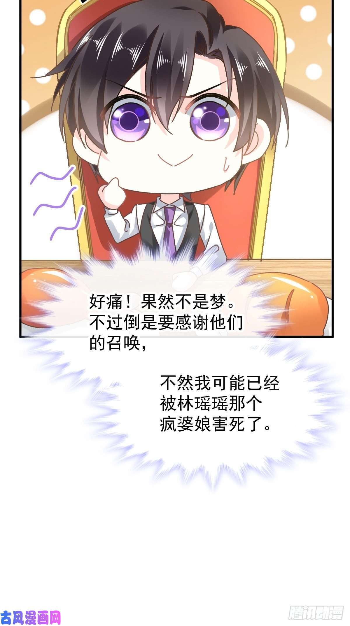 魔神的新娘001 是勇者还是新娘？