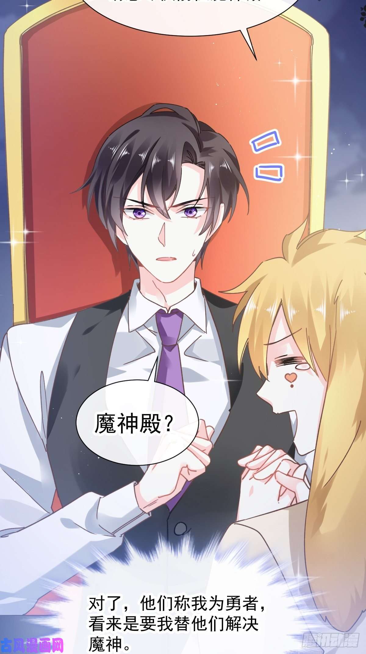 魔神的新娘001 是勇者还是新娘？