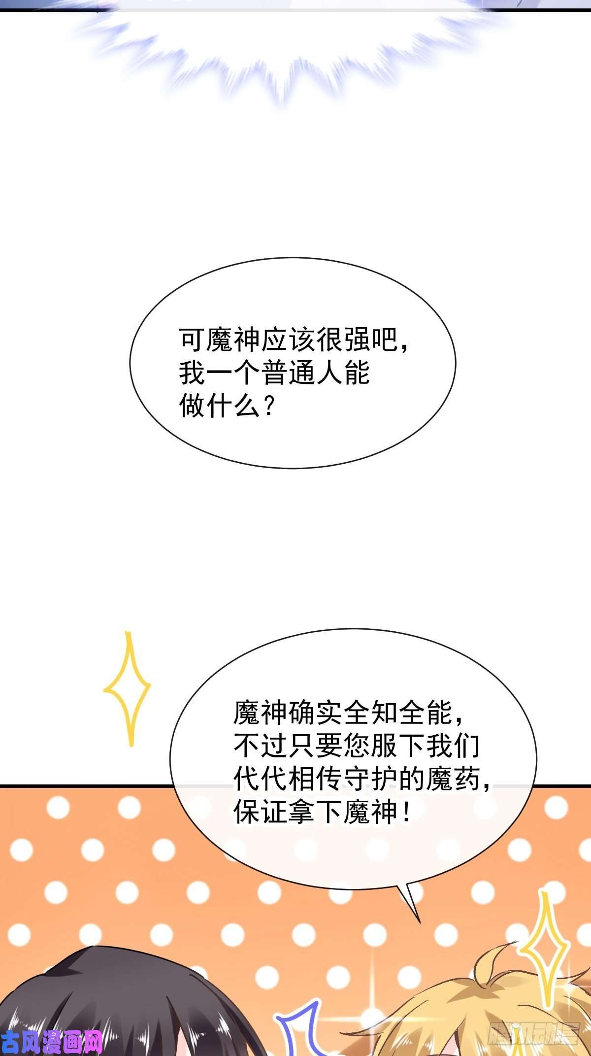 魔神的新娘001 是勇者还是新娘？