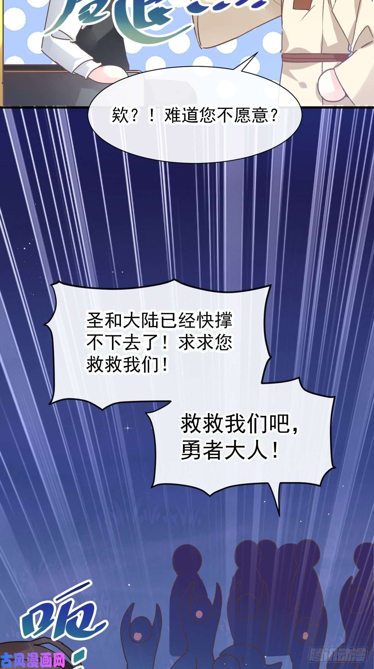 魔神的新娘001 是勇者还是新娘？