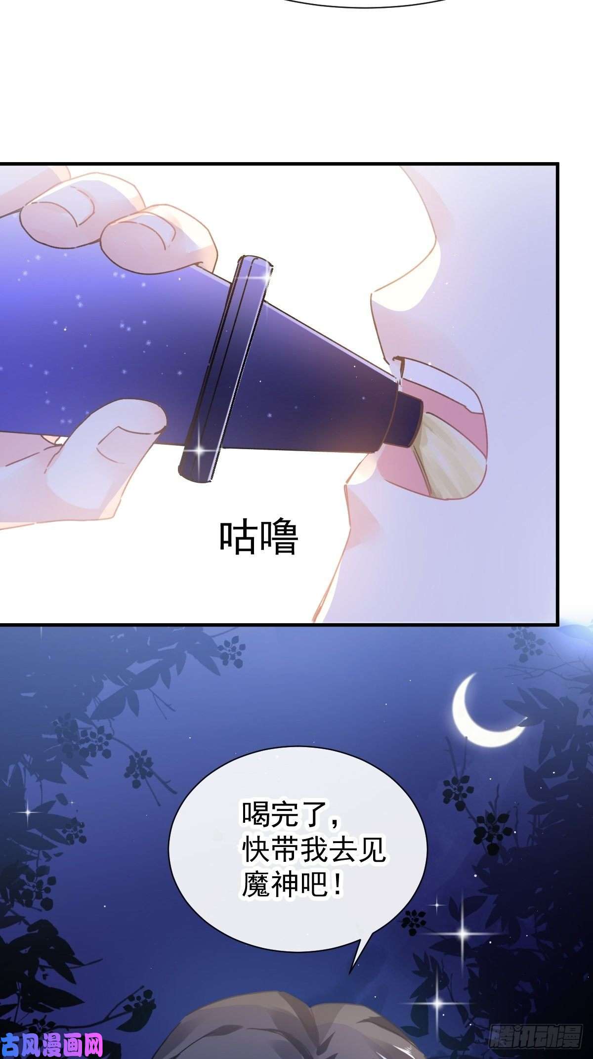 魔神的新娘001 是勇者还是新娘？