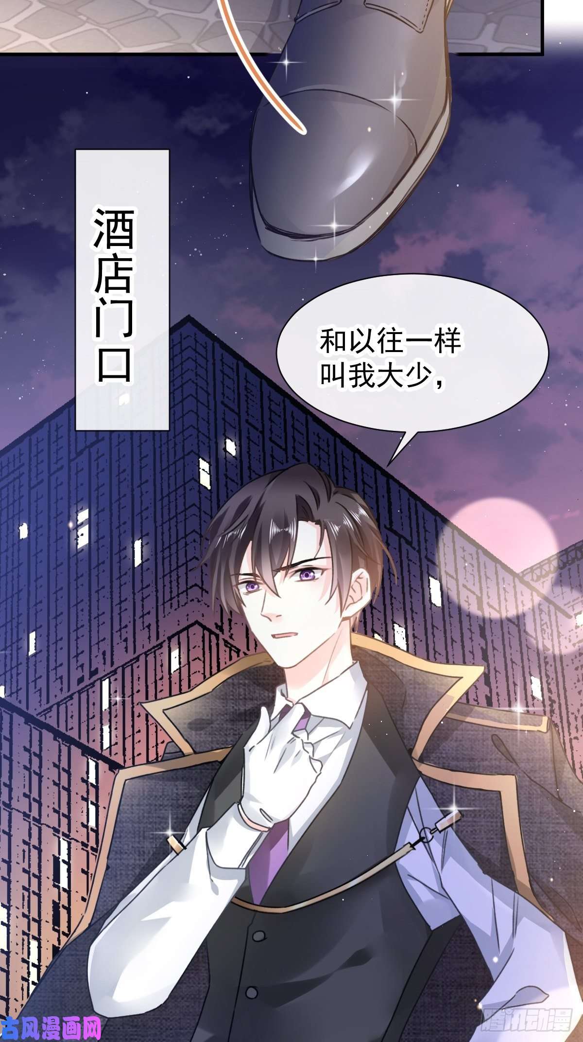 魔神的新娘001 是勇者还是新娘？