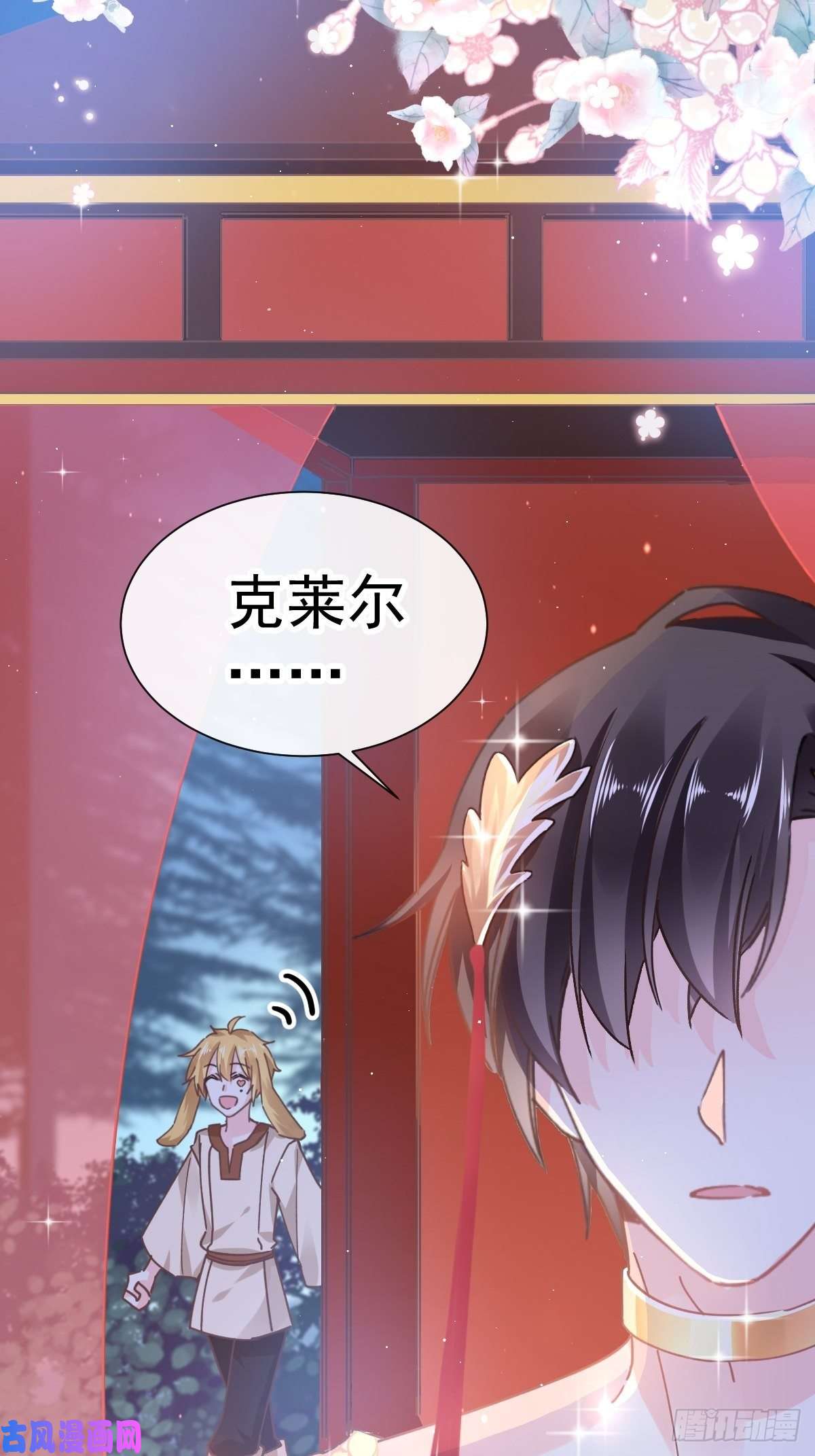 魔神的新娘001 是勇者还是新娘？