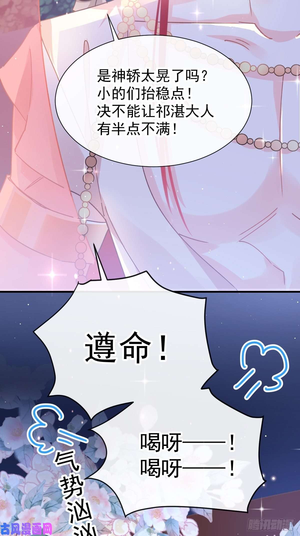 魔神的新娘001 是勇者还是新娘？