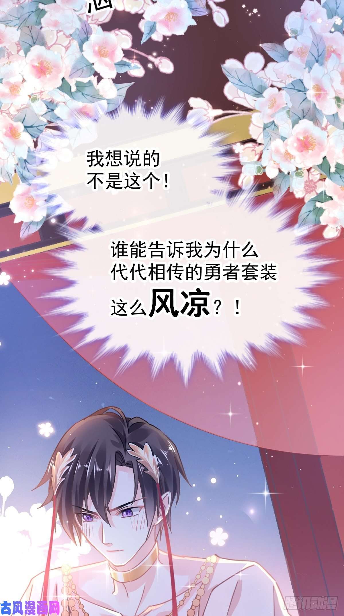 魔神的新娘001 是勇者还是新娘？