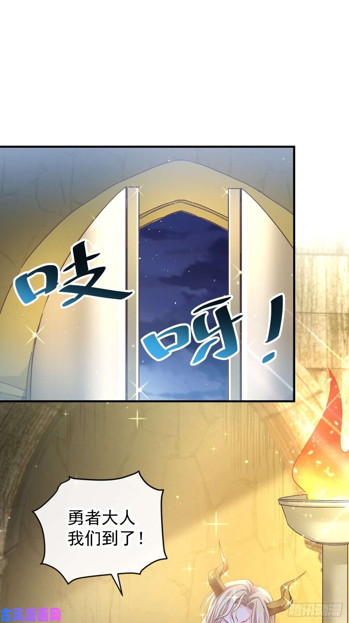 魔神的新娘001 是勇者还是新娘？