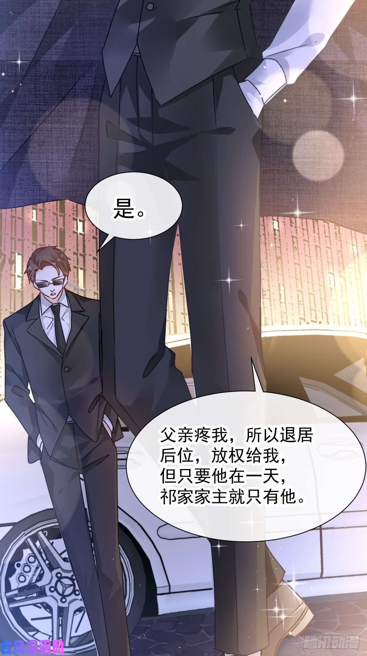 魔神的新娘001 是勇者还是新娘？