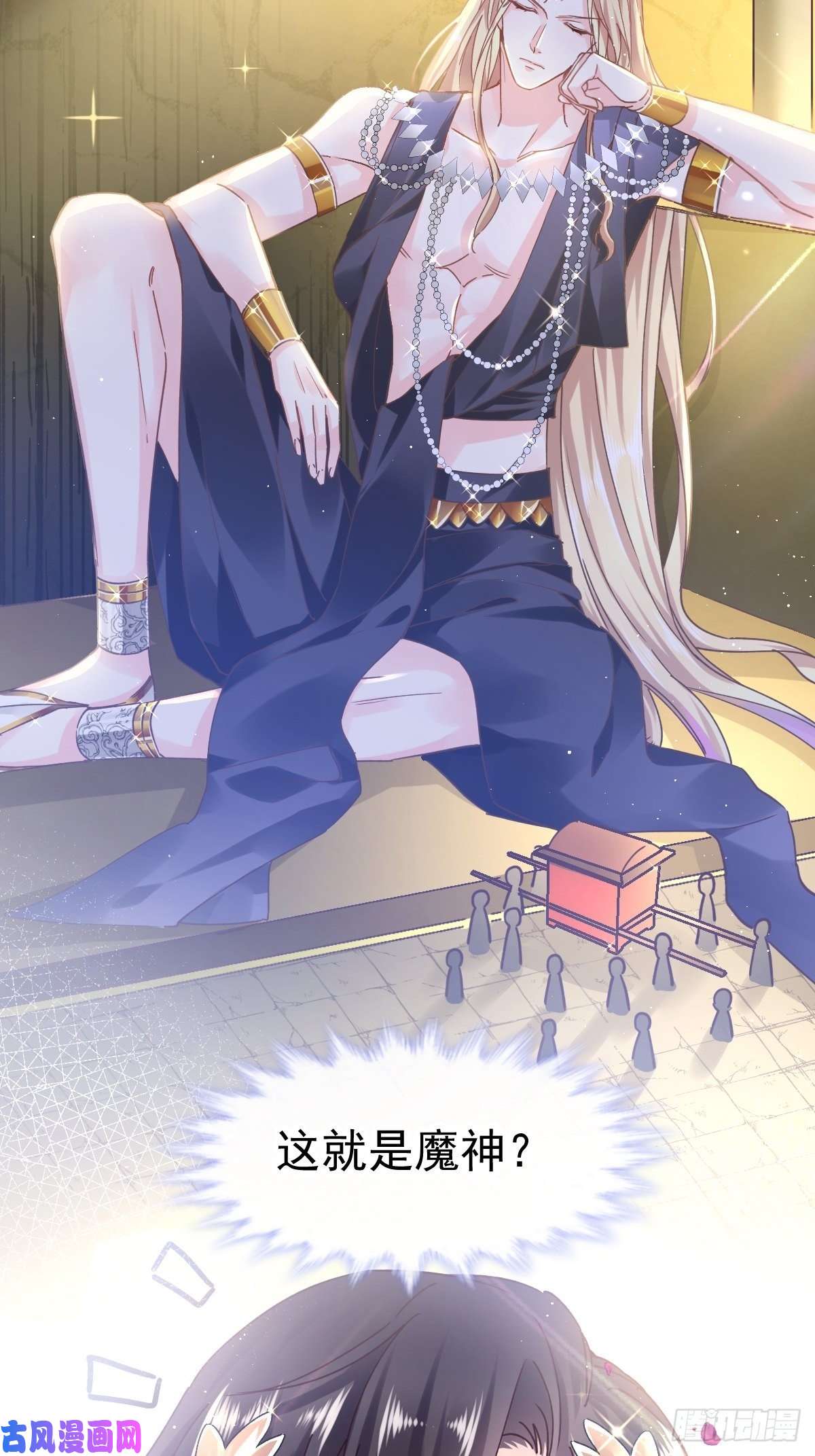 魔神的新娘001 是勇者还是新娘？