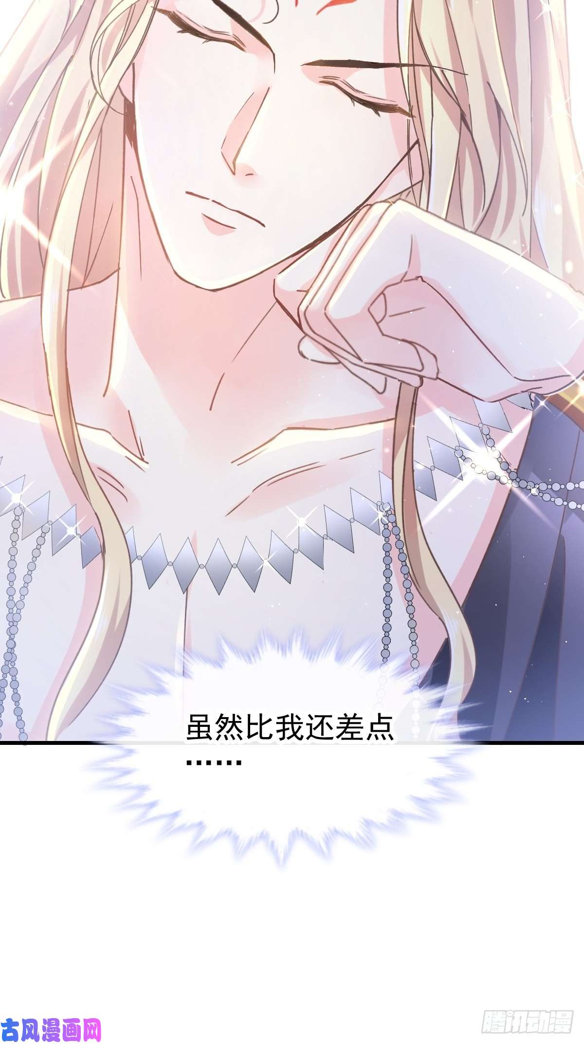 魔神的新娘001 是勇者还是新娘？