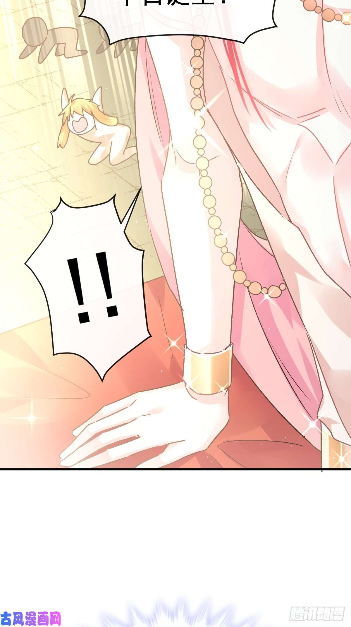 魔神的新娘001 是勇者还是新娘？