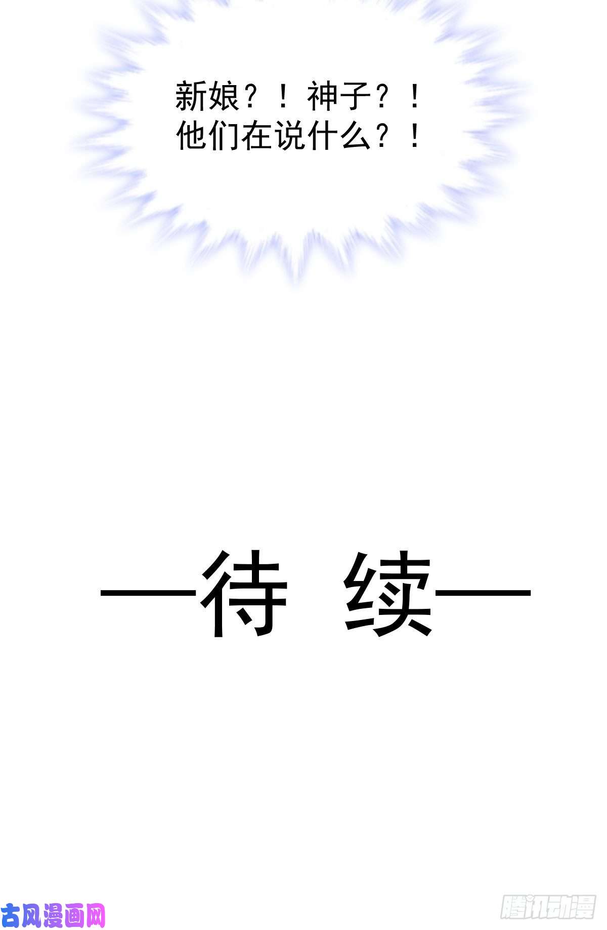 魔神的新娘001 是勇者还是新娘？