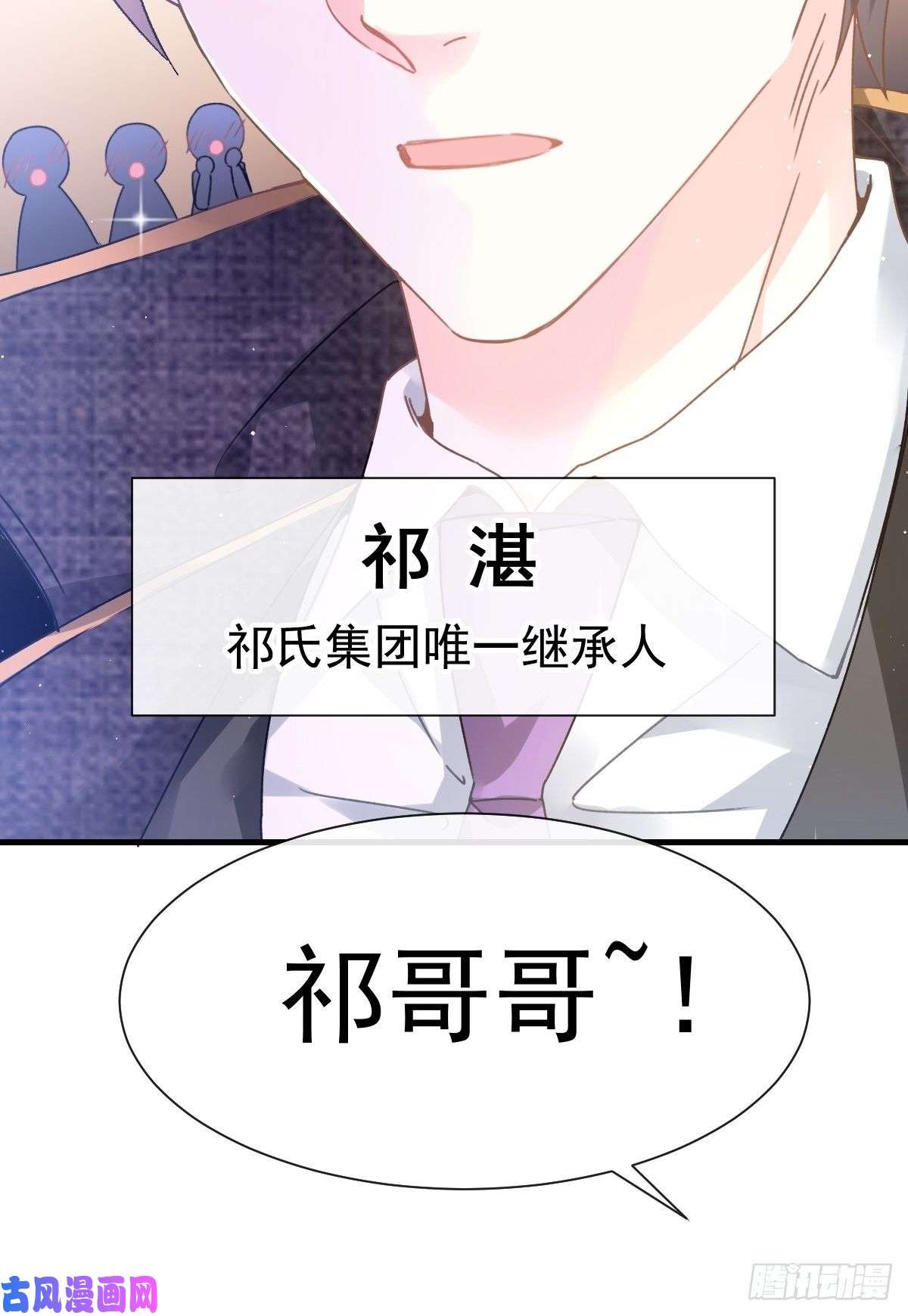 魔神的新娘001 是勇者还是新娘？