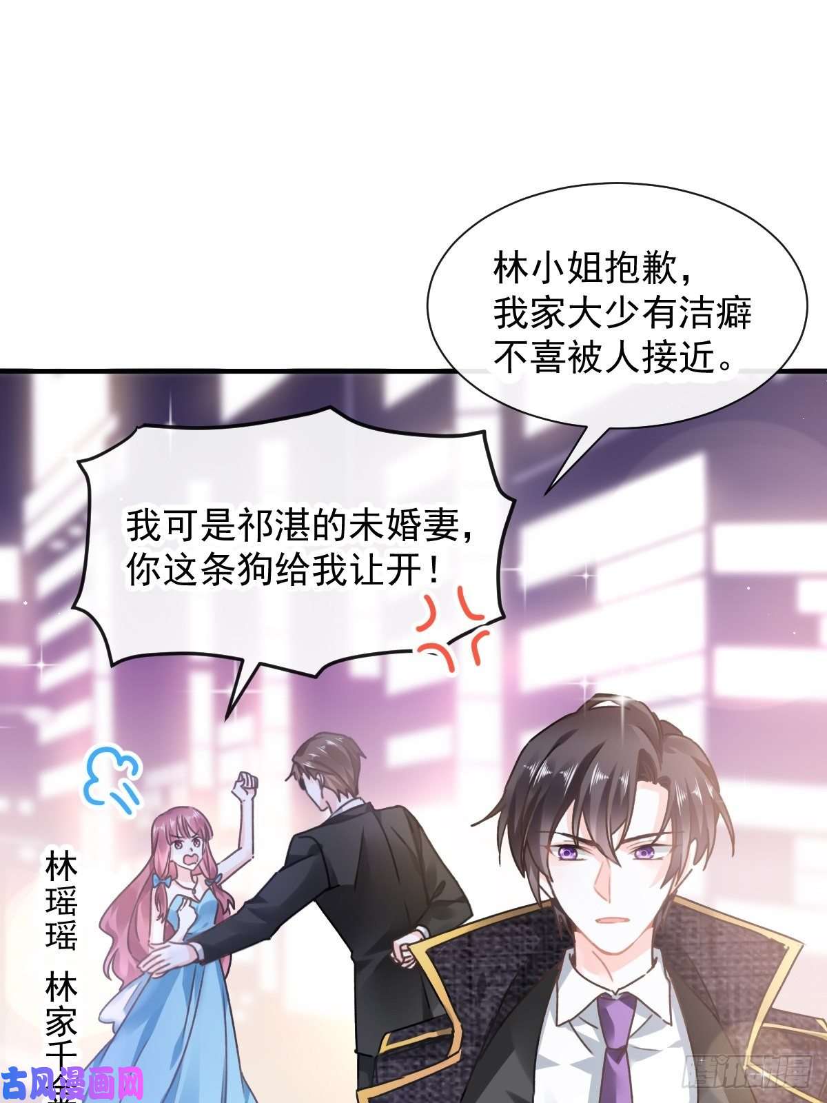 魔神的新娘001 是勇者还是新娘？