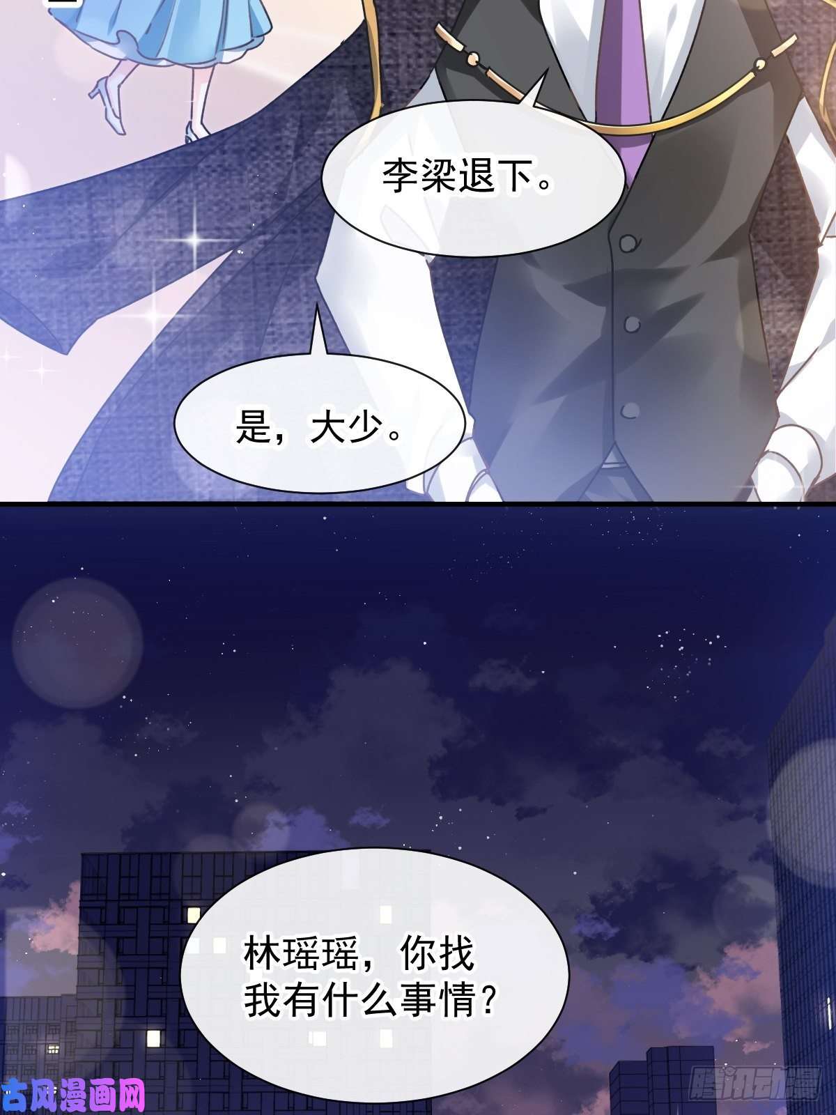 魔神的新娘001 是勇者还是新娘？