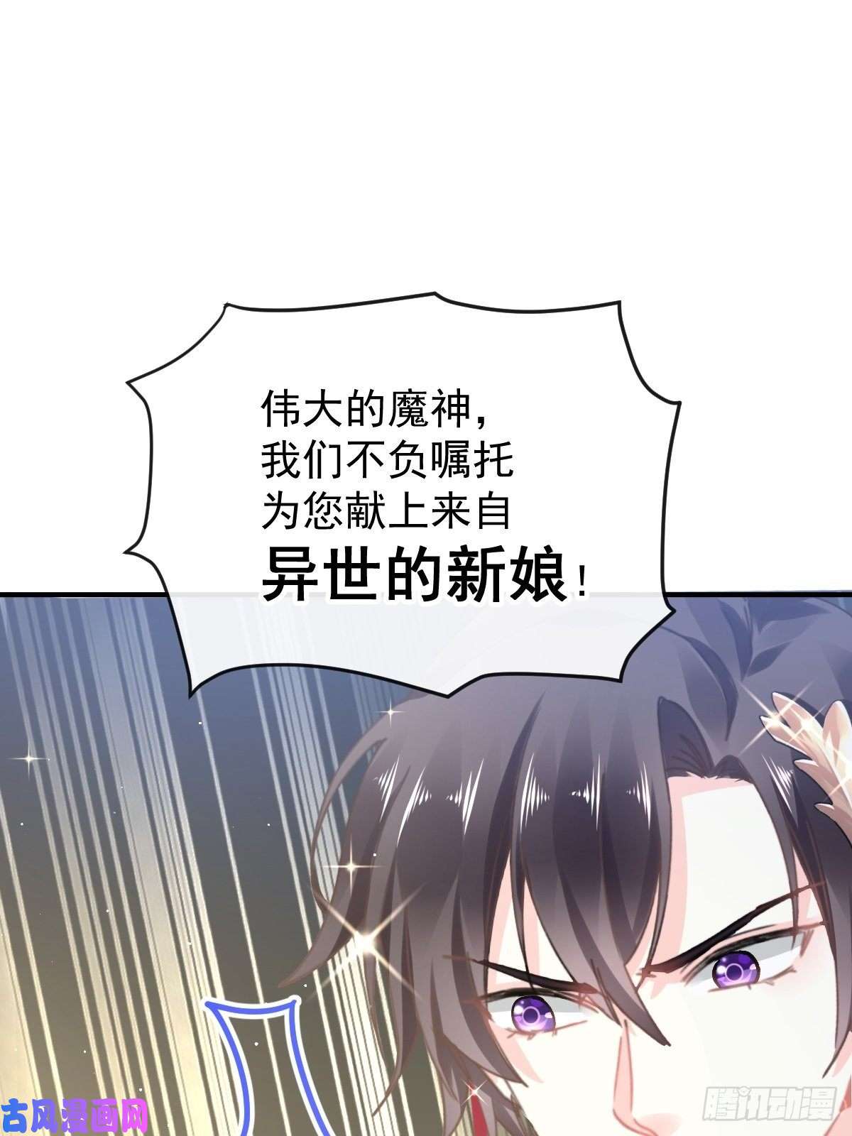 魔神的新娘002 生孩子才能拯救的世界