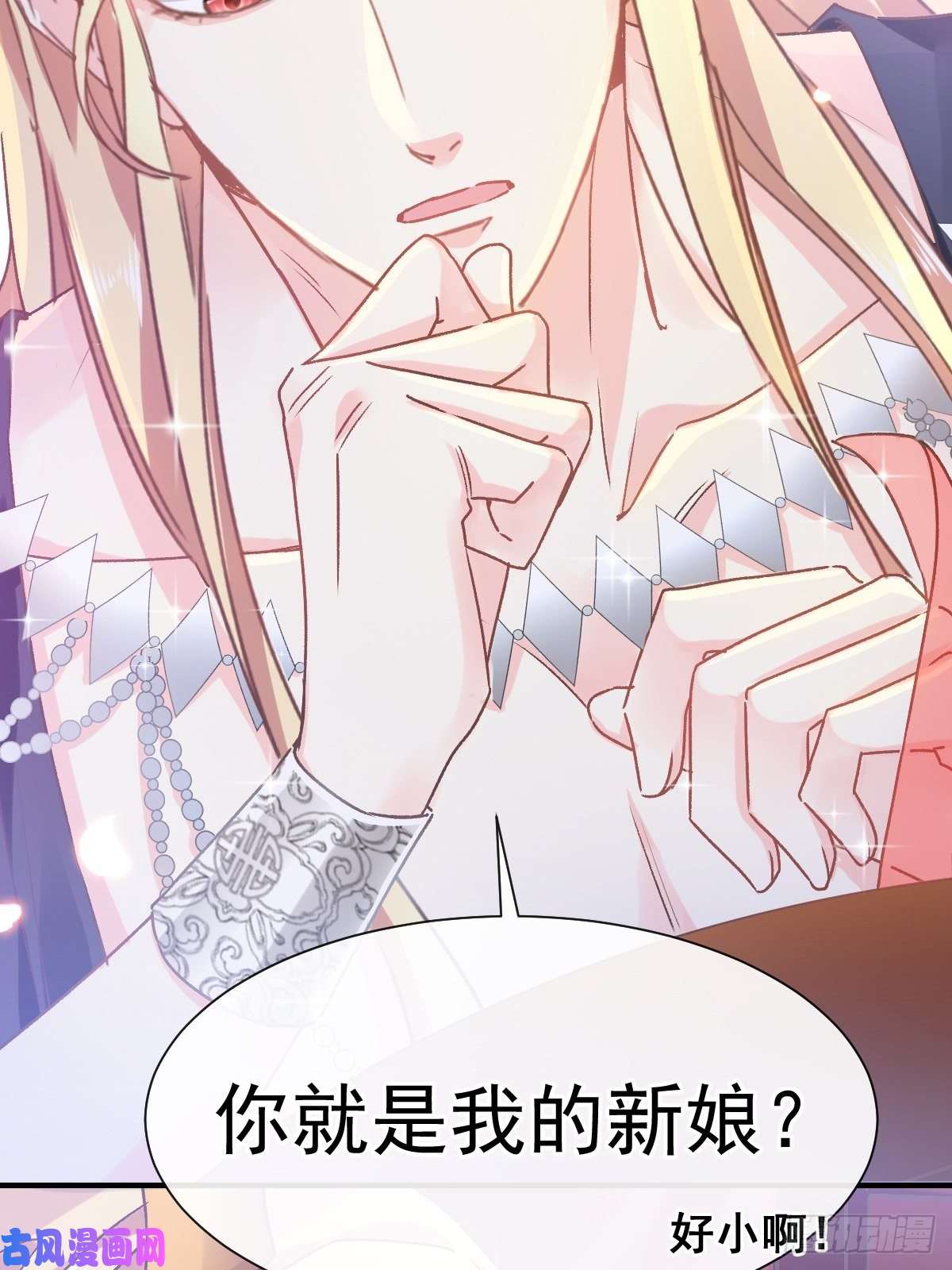 魔神的新娘002 生孩子才能拯救的世界