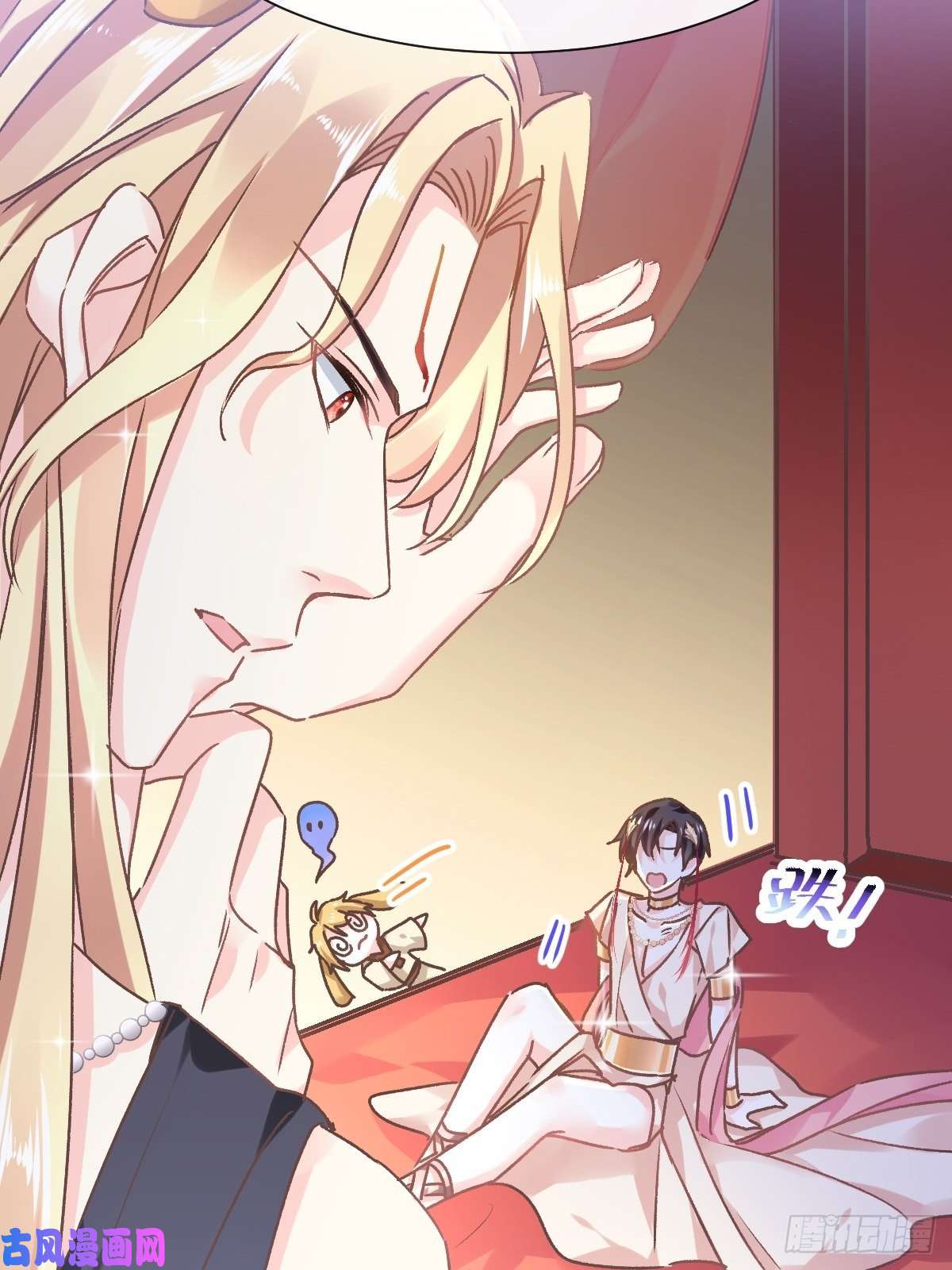 魔神的新娘002 生孩子才能拯救的世界