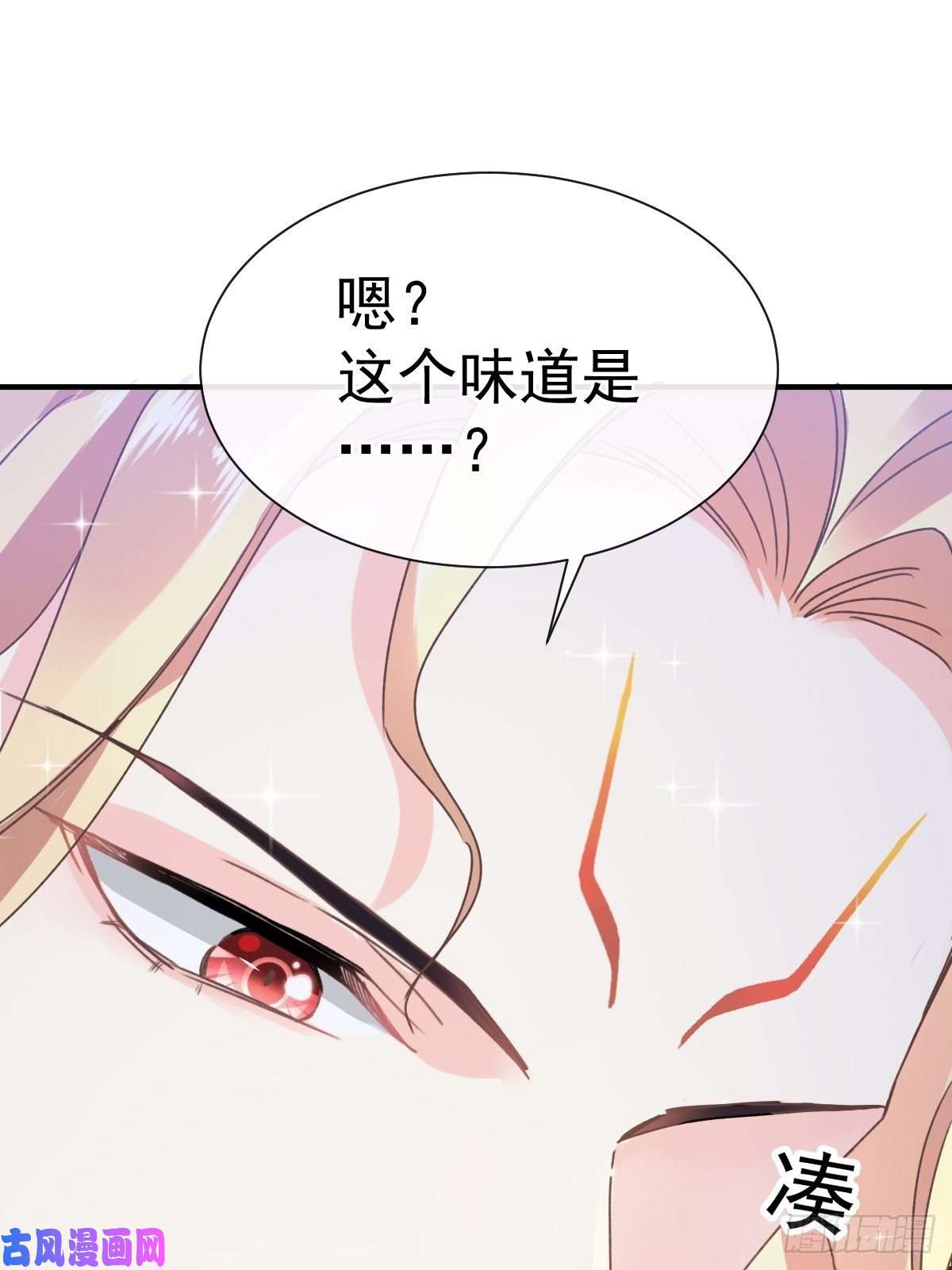 魔神的新娘002 生孩子才能拯救的世界