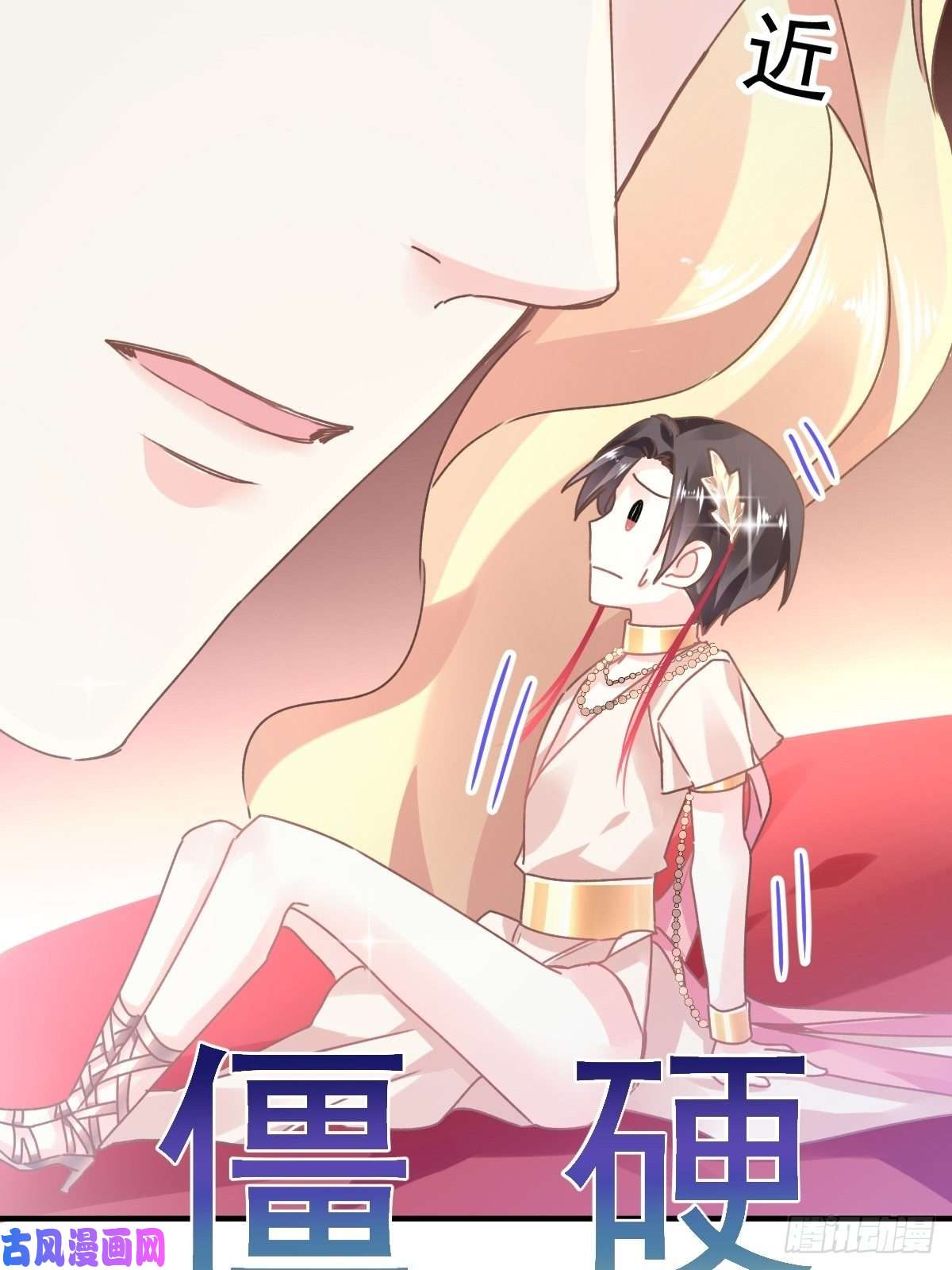 魔神的新娘002 生孩子才能拯救的世界