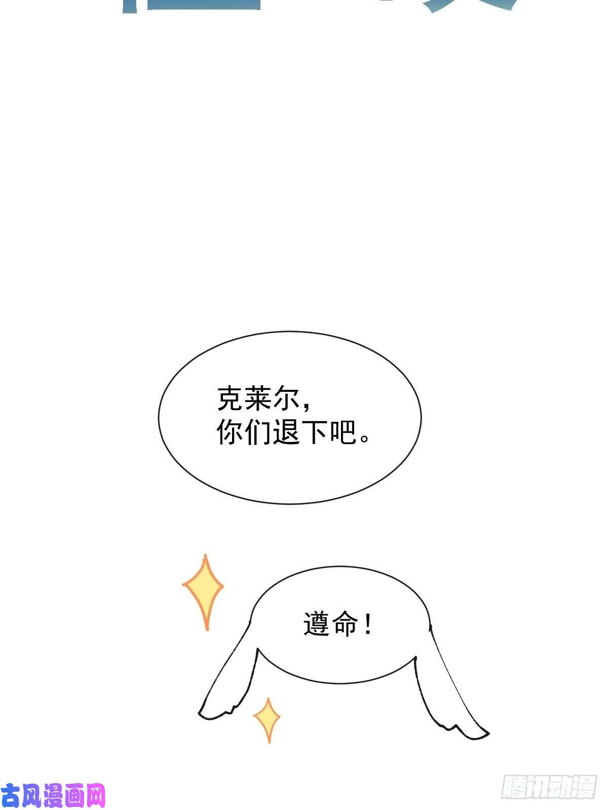 魔神的新娘002 生孩子才能拯救的世界