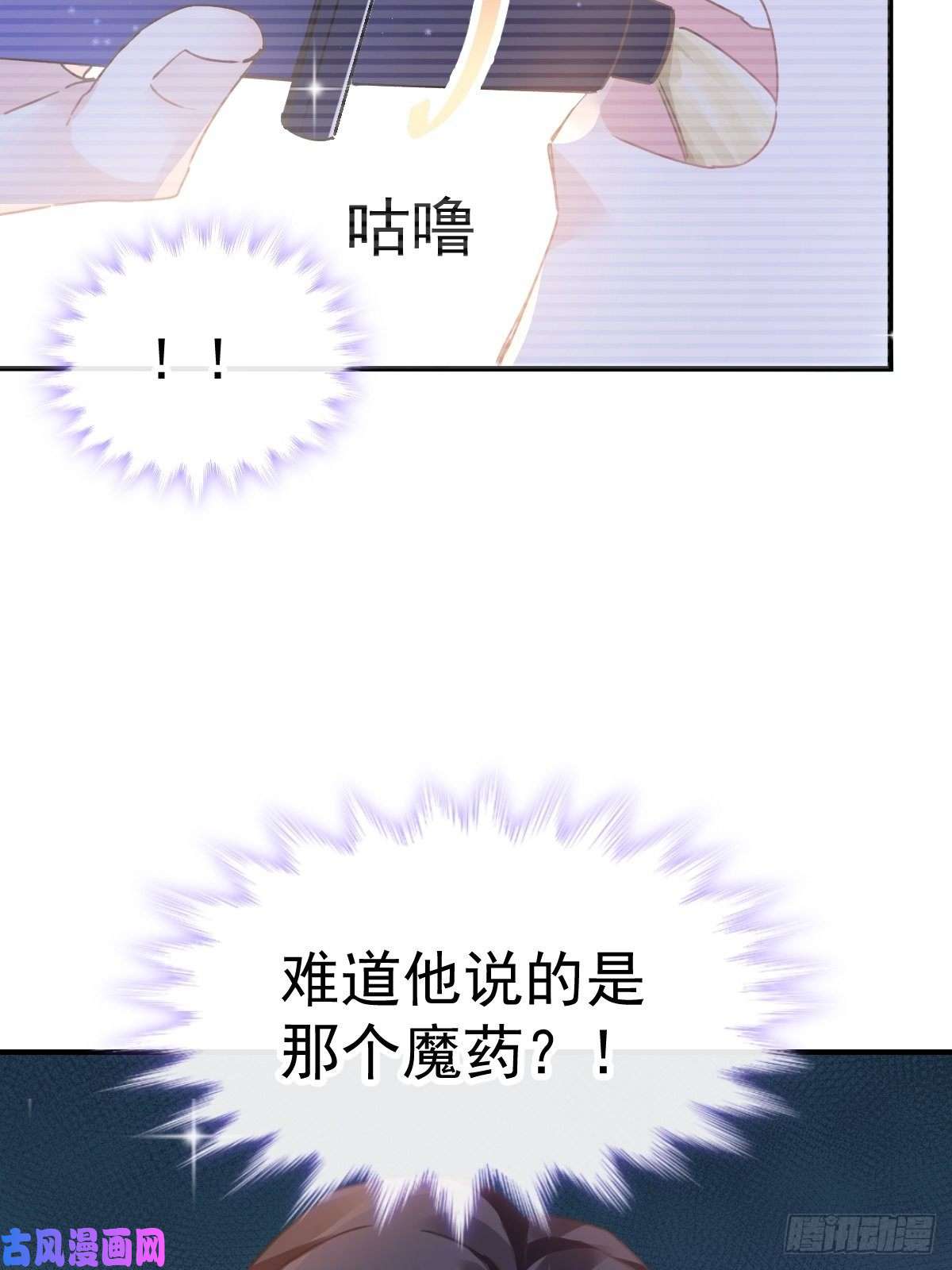 魔神的新娘002 生孩子才能拯救的世界