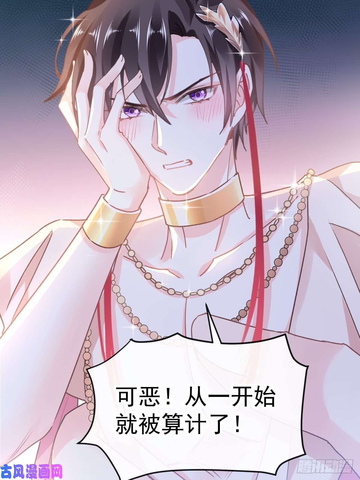 魔神的新娘002 生孩子才能拯救的世界