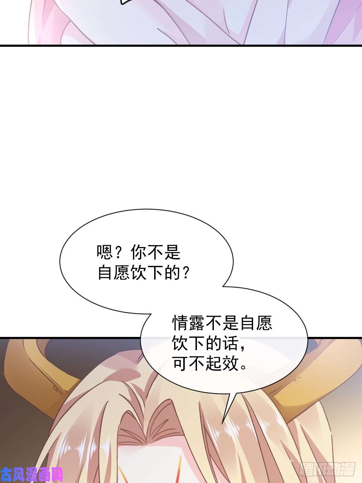 魔神的新娘002 生孩子才能拯救的世界