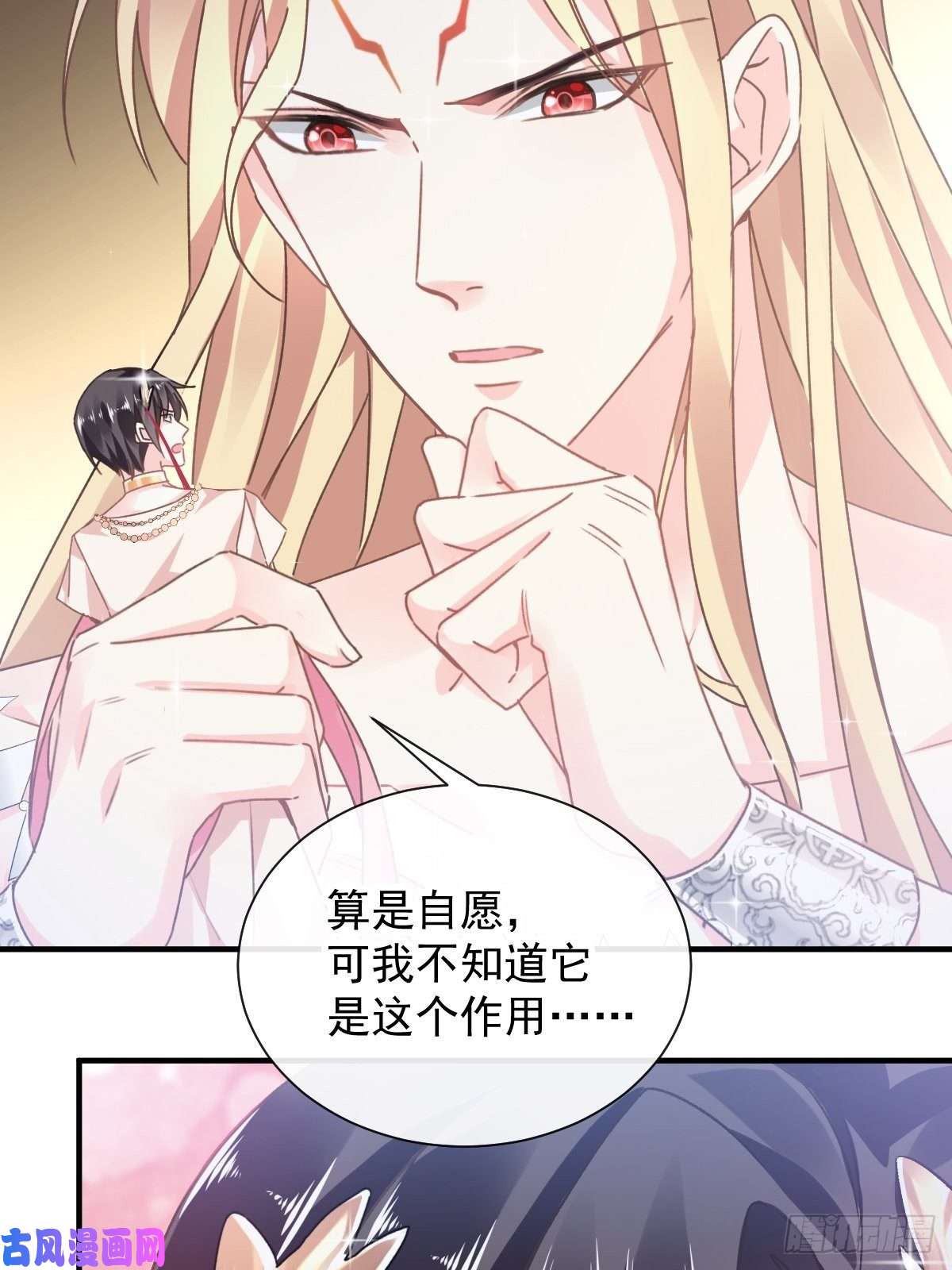 魔神的新娘002 生孩子才能拯救的世界