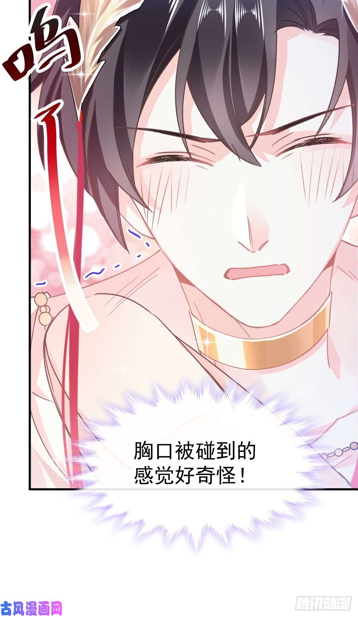 魔神的新娘002 生孩子才能拯救的世界