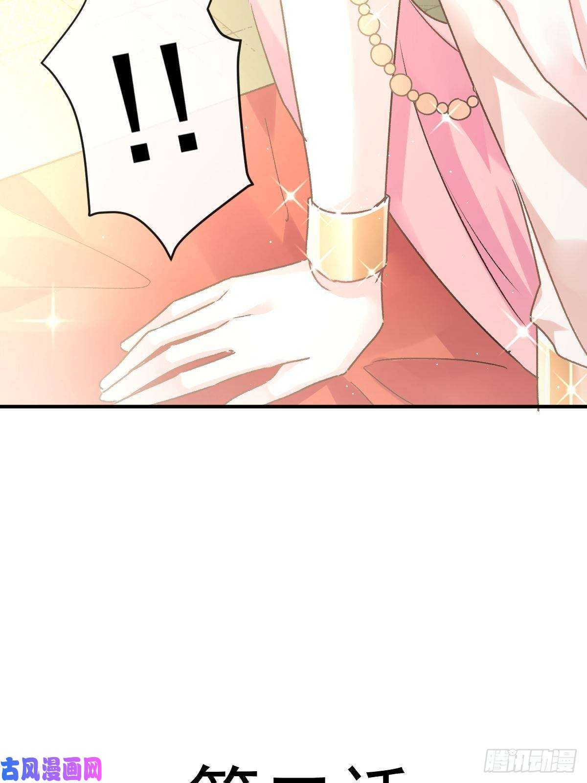 魔神的新娘002 生孩子才能拯救的世界