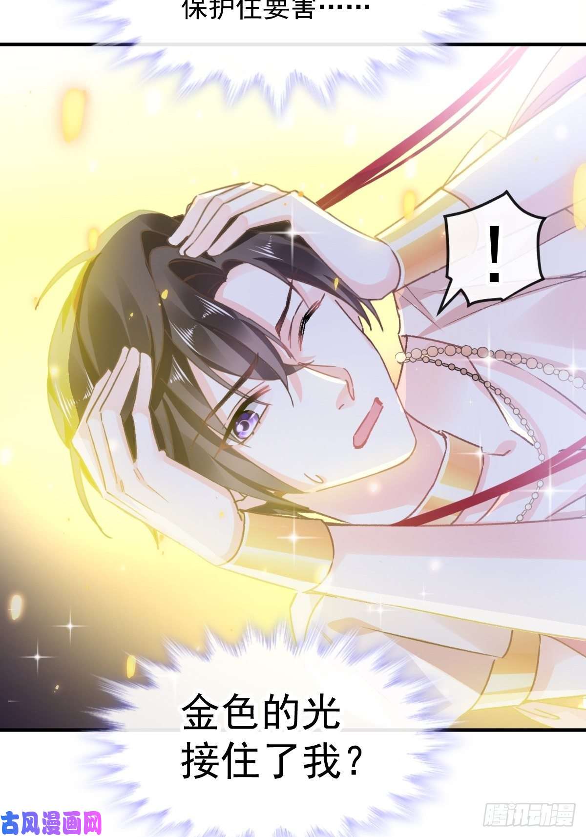 魔神的新娘002 生孩子才能拯救的世界