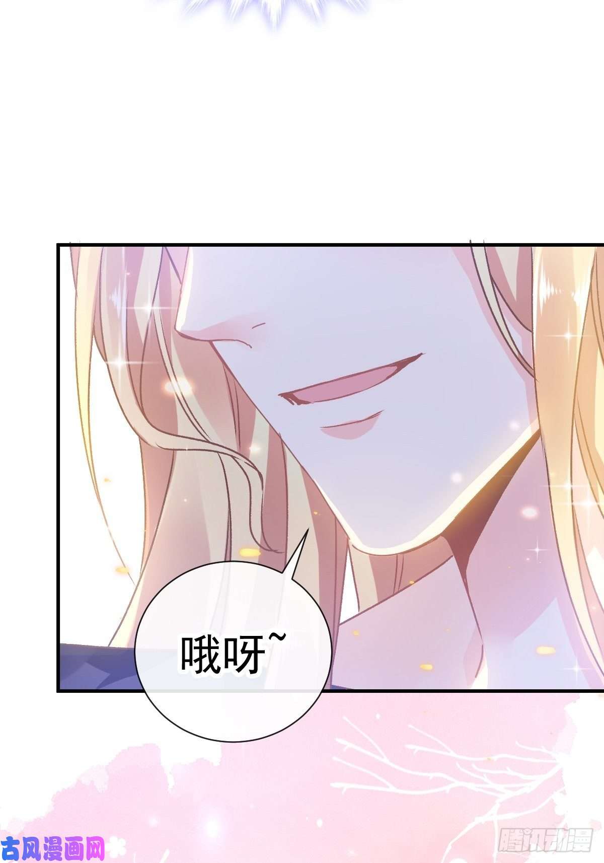 魔神的新娘002 生孩子才能拯救的世界